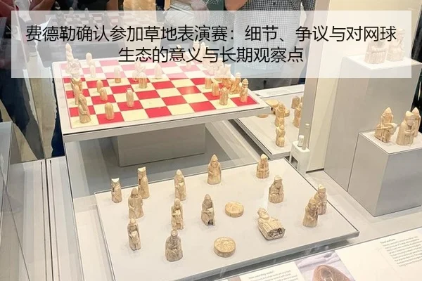 fei-de-lei-que-ren-can-jia-cao-di-biao-yan-sai-xi-jie-zheng-yi-yu-dui-wang-qiu-sheng-tai-de-yi-yi-yu-chang-qi-guan-cha-2-883.jpg